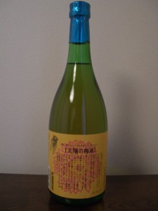 太陽の梅酒