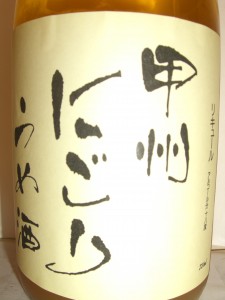にごり梅酒